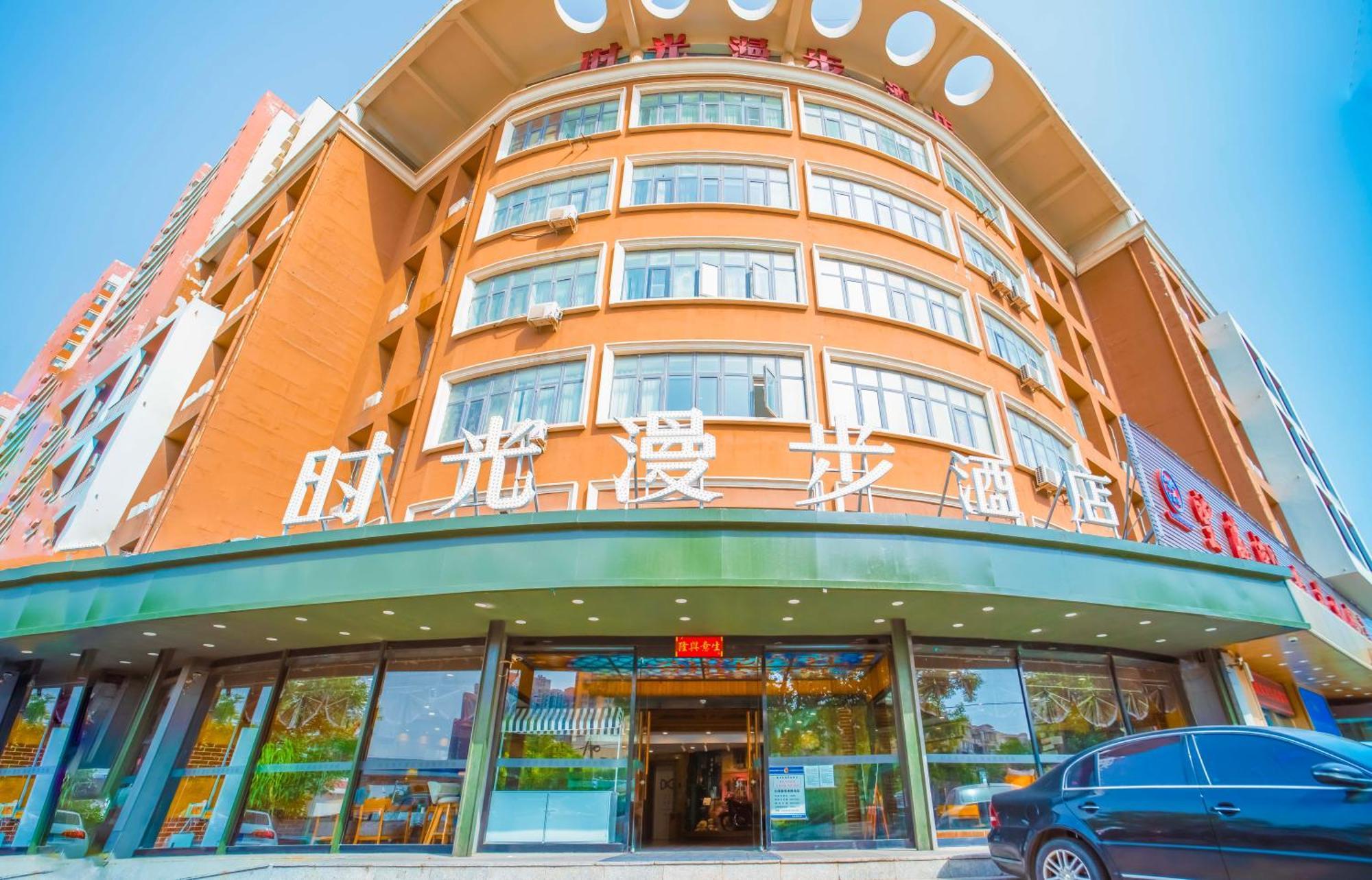 Nostalgia Hotel Near Tianjin Polar Ocean Word- Tianjin Fonte Joy World, 10 Minutes Drive Away From Tianjin Tanggu High-Speed Railway Station, Free Ice-Cream, Mineral Water, Snacks And Laundry Service, English Communication Well Exteriér fotografie
