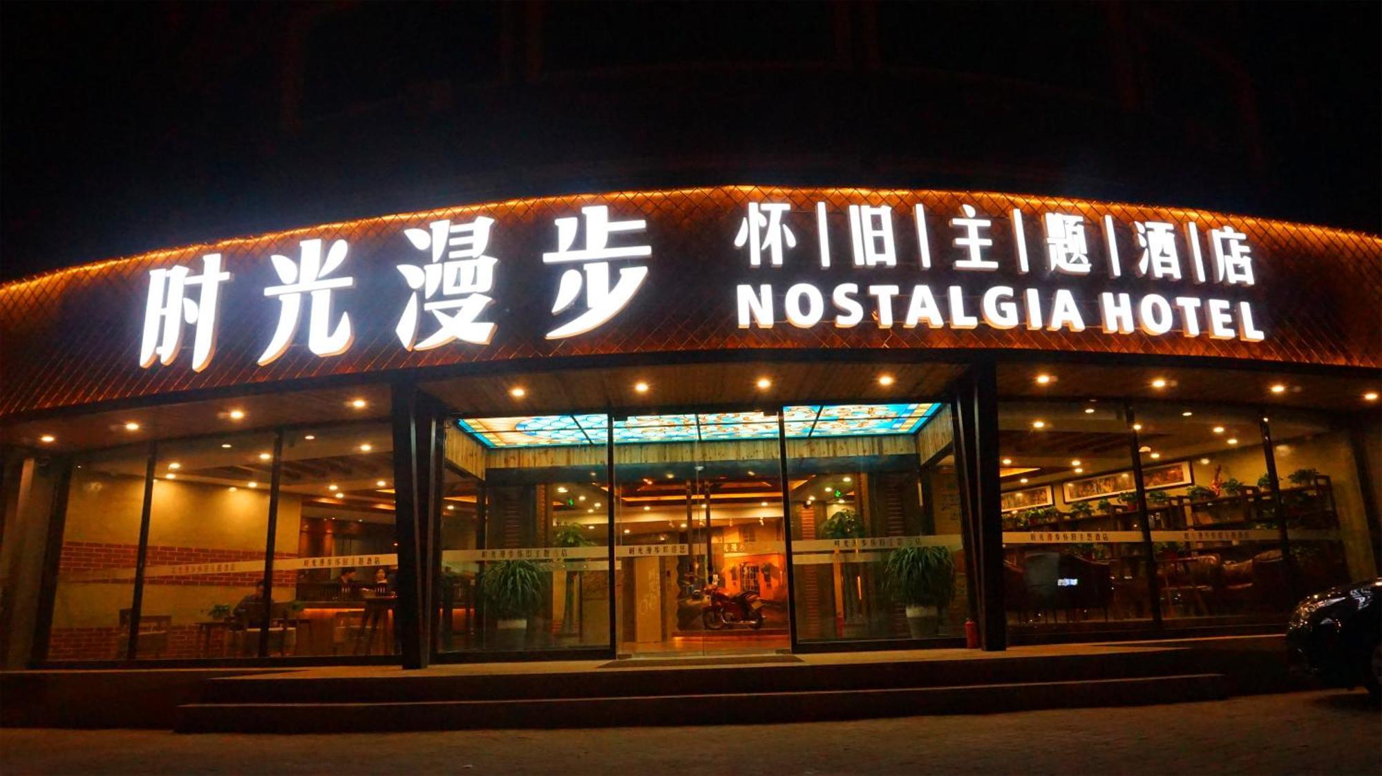 Nostalgia Hotel Near Tianjin Polar Ocean Word- Tianjin Fonte Joy World, 10 Minutes Drive Away From Tianjin Tanggu High-Speed Railway Station, Free Ice-Cream, Mineral Water, Snacks And Laundry Service, English Communication Well Exteriér fotografie
