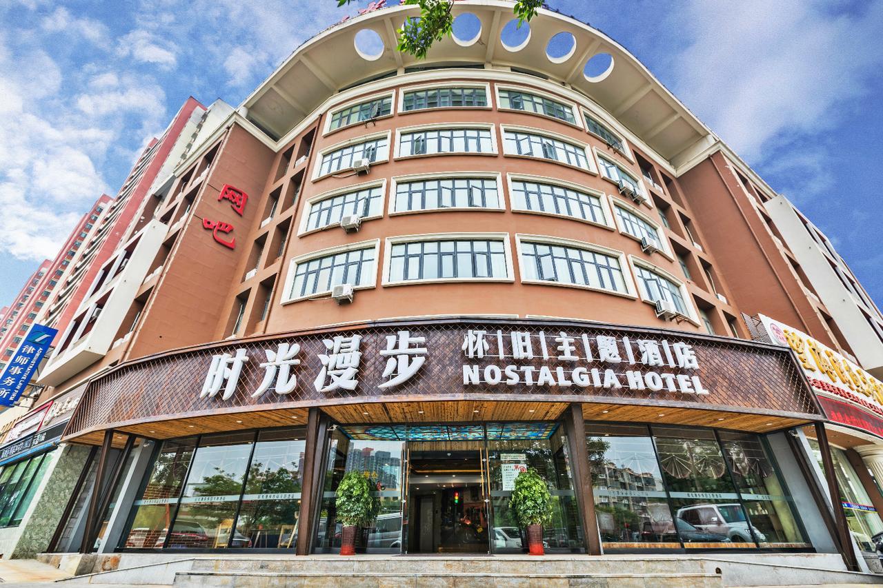 Nostalgia Hotel Near Tianjin Polar Ocean Word- Tianjin Fonte Joy World, 10 Minutes Drive Away From Tianjin Tanggu High-Speed Railway Station, Free Ice-Cream, Mineral Water, Snacks And Laundry Service, English Communication Well Exteriér fotografie